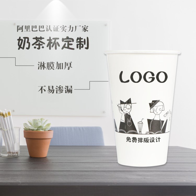 厂家直销饮料咖啡奶茶纸杯一次性奶茶纸杯可定制logo定做纸杯