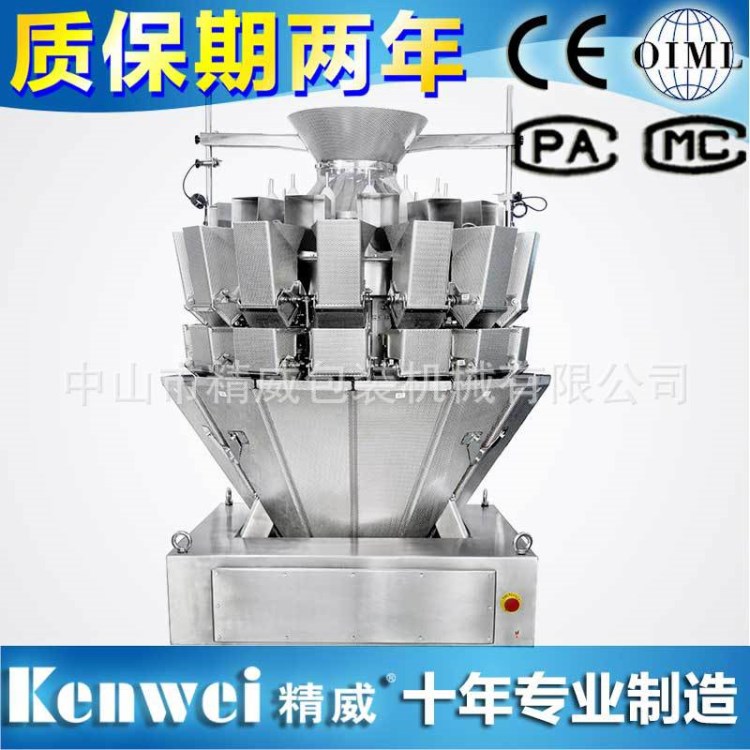 豬肉丸子牛肉丸子羊肉丸子雞肉丸子全自動組合秤包裝機設(shè)備