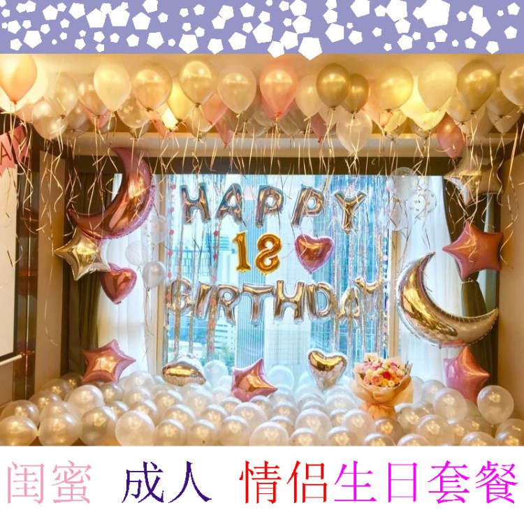 元旦室內(nèi)裝飾圣誕節(jié)婚慶背景墻粉色圣誕LOVE氣球快樂(lè)透明兒童生日