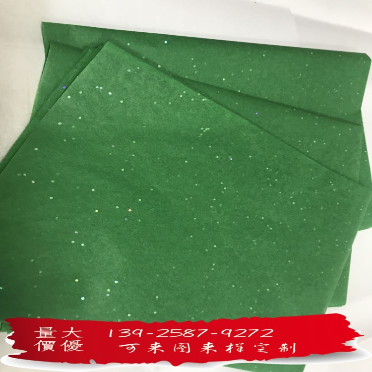 glitter tissue papers庫存深綠色閃片拷貝紙 鐳射金蔥紙拷貝紙