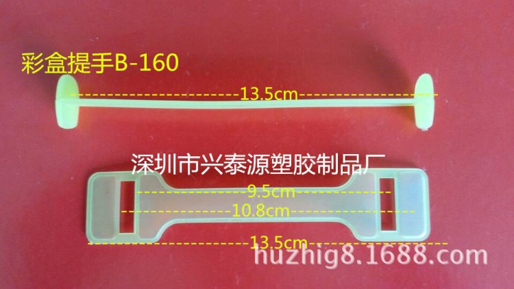 供應內(nèi)蒙古牛奶箱塑料提手禮品包裝提手