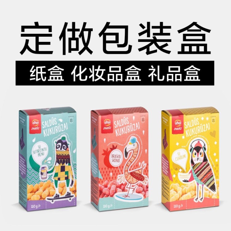 環(huán)保抽屜盒化妝品包裝盒定做logo通用花茶茶葉禮品盒牛皮紙盒