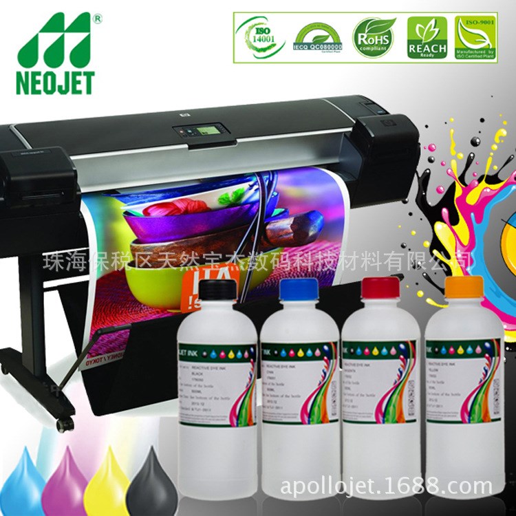 兼容惠普墨水Color Inkjet CP1160/ 7130