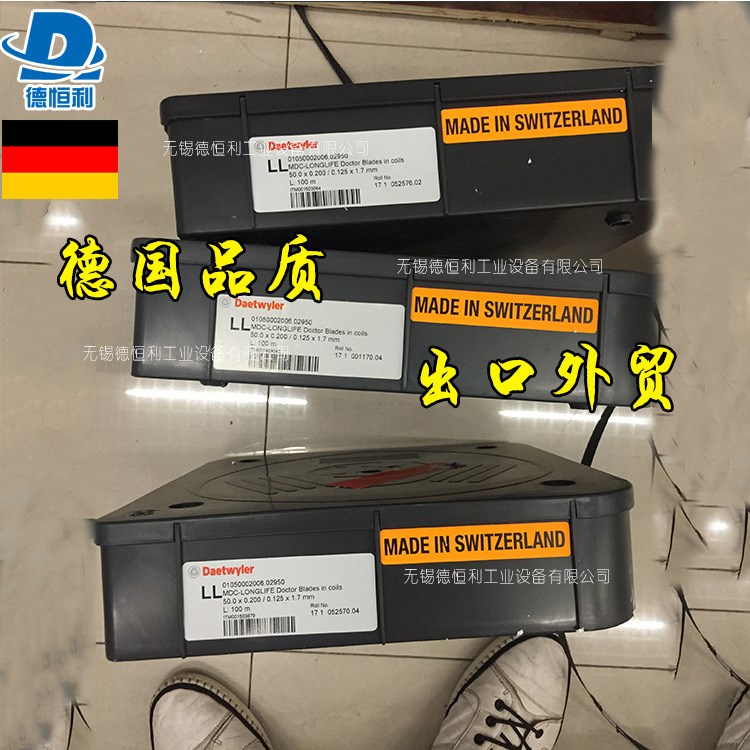 MDC刮墨刀 印刷機刮墨刀MDC油墨刮刀MDC長壽命陶瓷刮刀IL