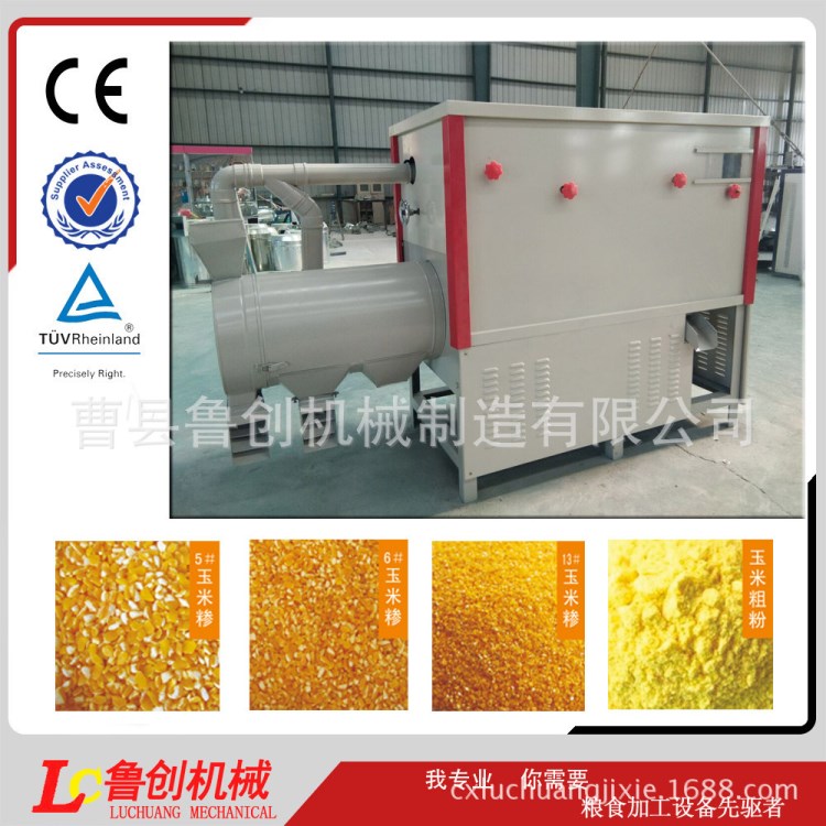 家用玉米小糝子機(jī) 北京玉米渣子機(jī)玉米打渣機(jī)器