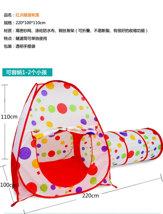 儿童户外帐篷 隧道帐篷 游戏屋 宝宝玩具屋 小孩过家家 捉迷藏屋