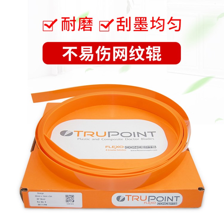 美國TRUPOINT塑料刮刀 用于涂布 提高刮刀和微凹涂布陶瓷網(wǎng)紋壽命