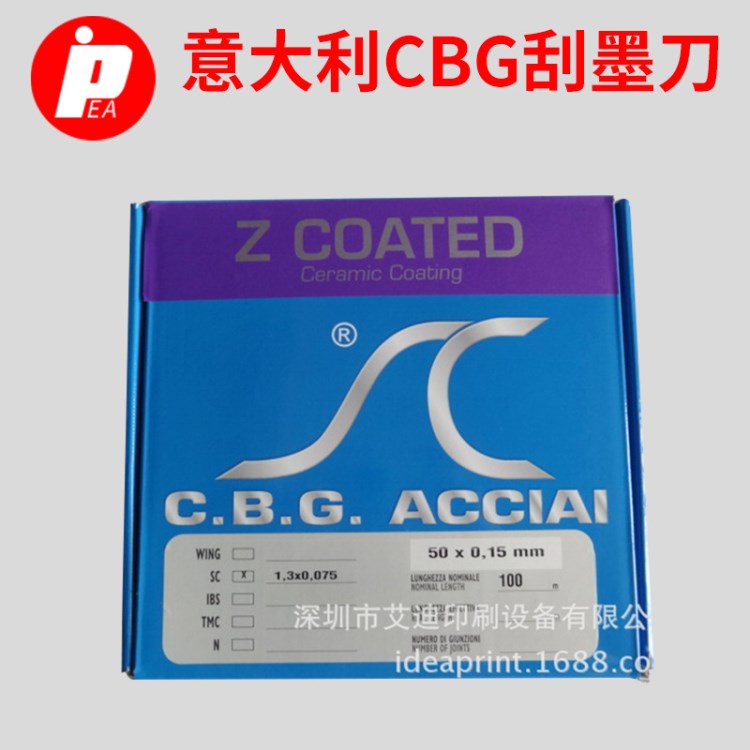 供應(yīng)刮墨刀意大利CBG刮墨刀Z COATED涂層刮刀 陶瓷刮刀長壽命刮刀