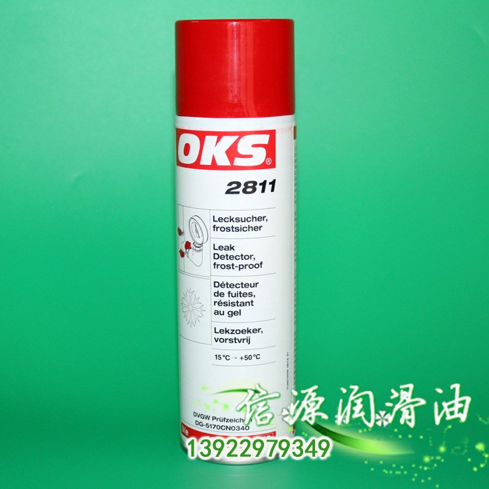 德國OKS2811氣體檢漏噴劑-閥門檢漏專用油 OKS 2811檢漏劑