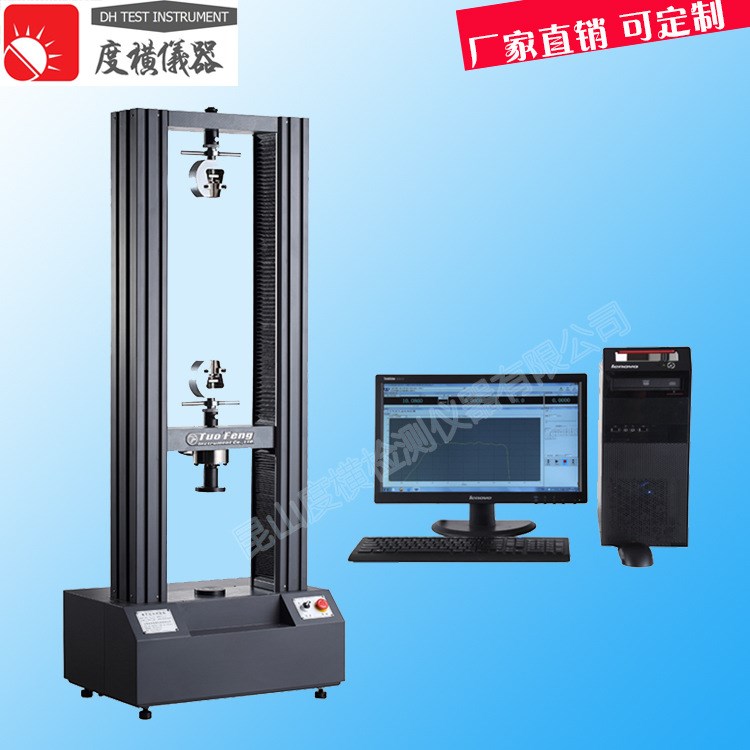 廠家直銷 金屬防水卷材拉伸強度試驗機 材料拉力測試儀
