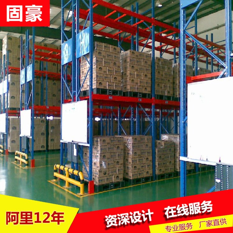 上海固豪托盤貨架 倉儲貨架 零散貨物必用倉庫存儲設備廠家定做