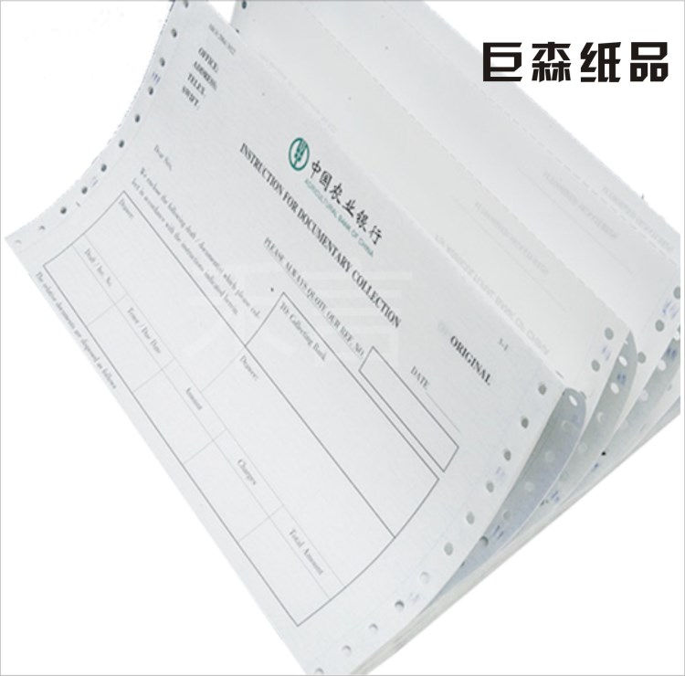 電腦打孔聯單印刷/打孔票據/  各種聯單票據印刷對外加工保密單