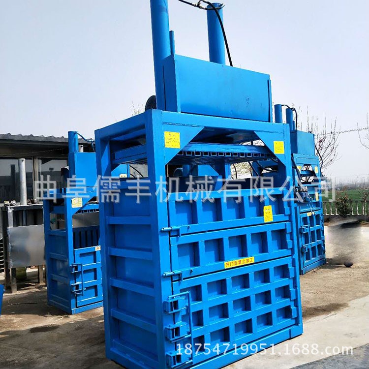 立式液壓打包機處理廢紙塑料廢舊物資打包機省工實用打包機