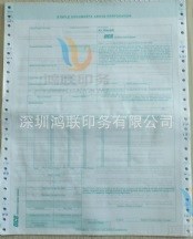 （质量上乘）物流单|空运单|海运单批发价格|深圳印刷