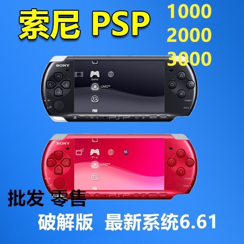 PSP1000 2000 3000 psp游戲機(jī) PSP3000型游戲機(jī) 8GB記憶棒