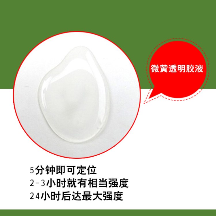 廠家直銷通用塑料膠水 單組份透明 強(qiáng)度好 操作方便 各種塑料粘合