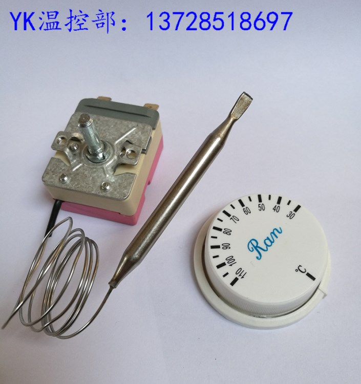 可帶白色旋鈕110攝氏度電烤箱毛細(xì)管限溫器溫度調(diào)節(jié) 溫度開(kāi)關(guān)