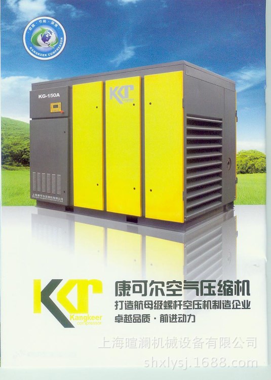 KG-200A康可爾空壓機(jī) 配件|康可爾空壓機(jī) 維修 保養(yǎng)修理 機(jī)頭大修