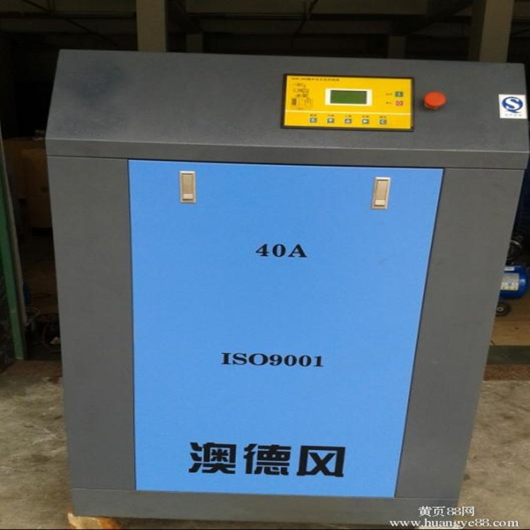 廠家批發(fā)澳德風(fēng)螺桿式空氣壓縮機(jī)11KW/1 15KW/20A維修空壓機(jī)