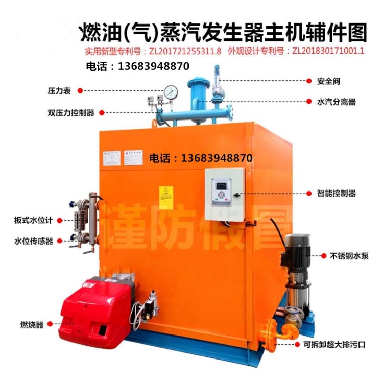  三明市0.3噸0.5噸1噸免報檢燃氣蒸汽發生器 液化氣鍋爐廠家