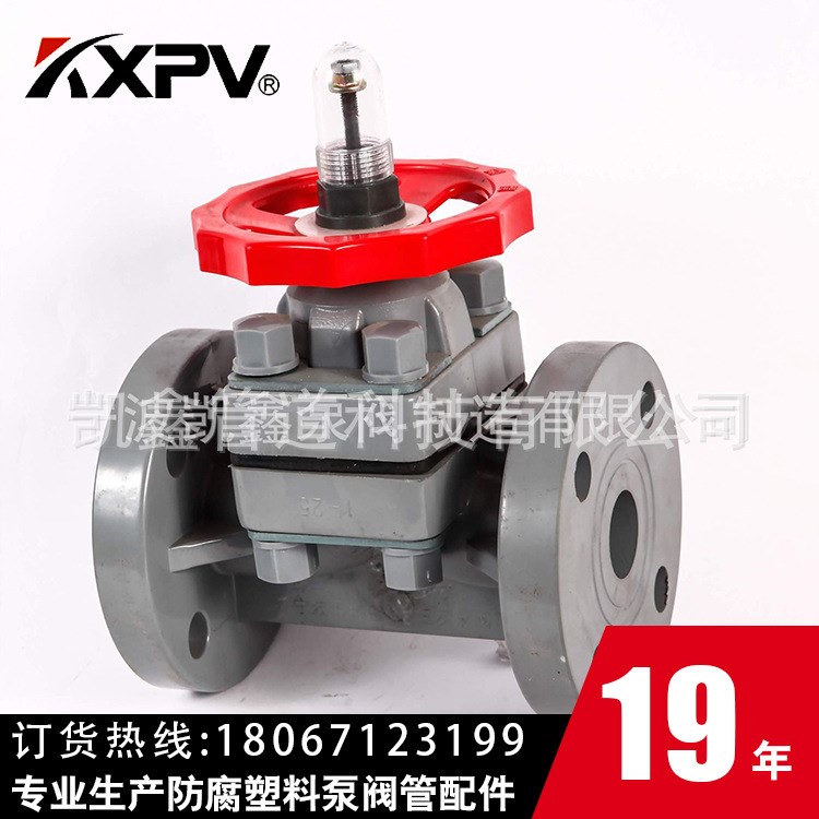 廠家直銷RPP法蘭隔膜閥，耐腐蝕塑料隔膜閥，凱鑫牌RPP塑料隔膜閥