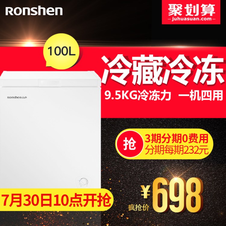 Ronshen/容聲 BD/BC-100MB 家用單溫小冰柜立式冷凍冷藏單門冷柜
