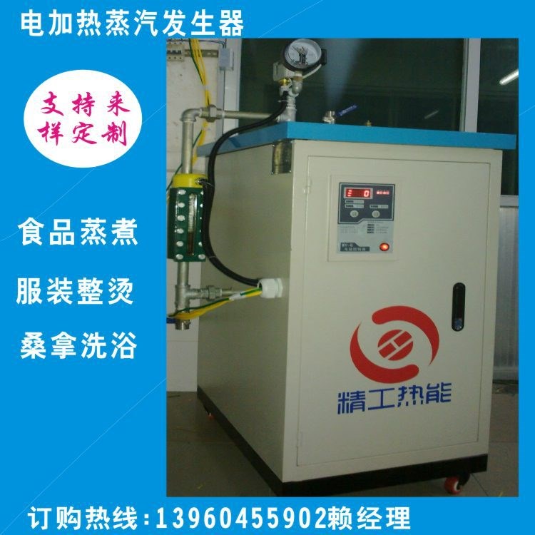 南平90KW釀酒全自動電蒸汽發(fā)生器鍋 休閑會所80KW電加熱蒸汽鍋爐