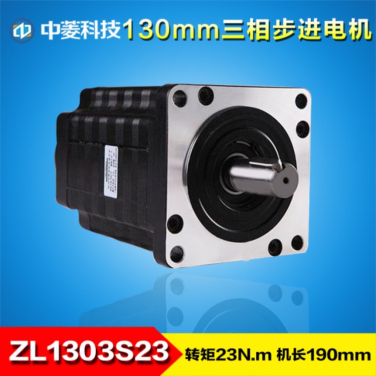 中菱130mm三相步進電機 3線 軸徑19mm 激光打標機雕刻機步進電機