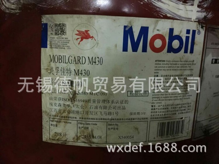 美孚GARD M430发动机油