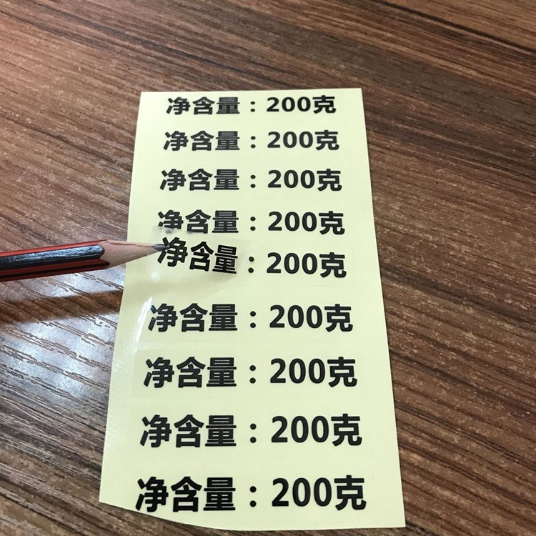 厂家定做透明长方形净含量贴纸不干胶 透明黑字贴标印刷 量大从优