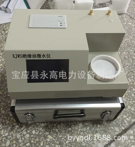 永高銷售微量水分測(cè)定分析儀器YGWS絕緣油微水儀