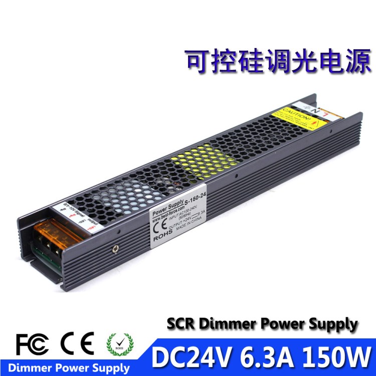 可控硅调光电源24V150W led灯条灯带专用电源生产批发