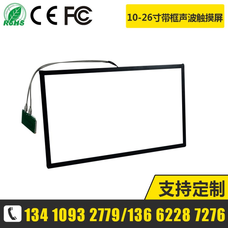 12.1寸防爆聲波觸摸屏 教學設備家用點歌機車載觸摸屏