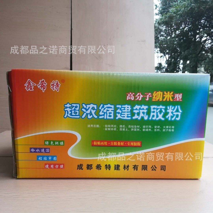 建筑速溶膠粉丙綸膠粉壁紙膠水高粘型膩子膠水