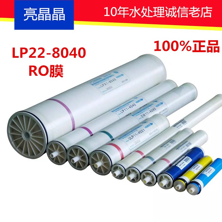 云南时代沃顿LP22-8040反渗透膜汇通8040RO膜VONTRON膜厂家