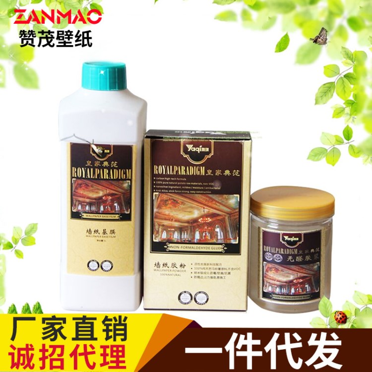 環(huán)保墻紙基膜膠粉壁紙膠 壁紙專用膠粉 環(huán)?；埬z 一件代發(fā)