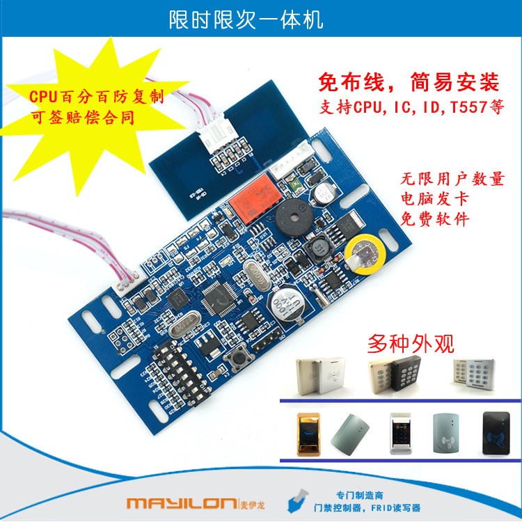 限次門禁一體機 IC CPU門禁一體機  限次模塊 脫機門禁