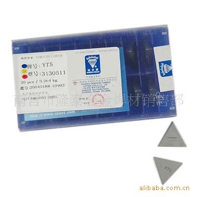 株洲自貢硬質合金機夾銑刀片YT14Z 3130511 3160511 4160511刀粒