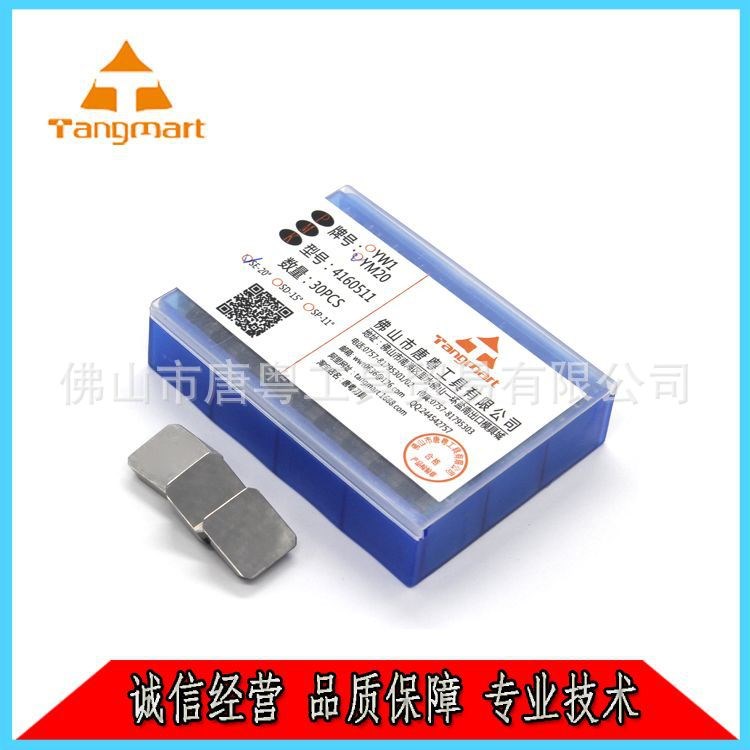 批發硬質四方合金銑刀片 數控粗銑刀片YM20 4160511 龍門銑大刀片