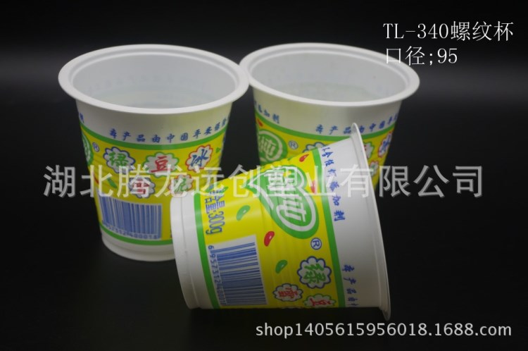 綠豆冰沙杯豆?jié){杯杯綠豆沙杯綠豆沙杯定制沙冰杯新款340螺紋杯