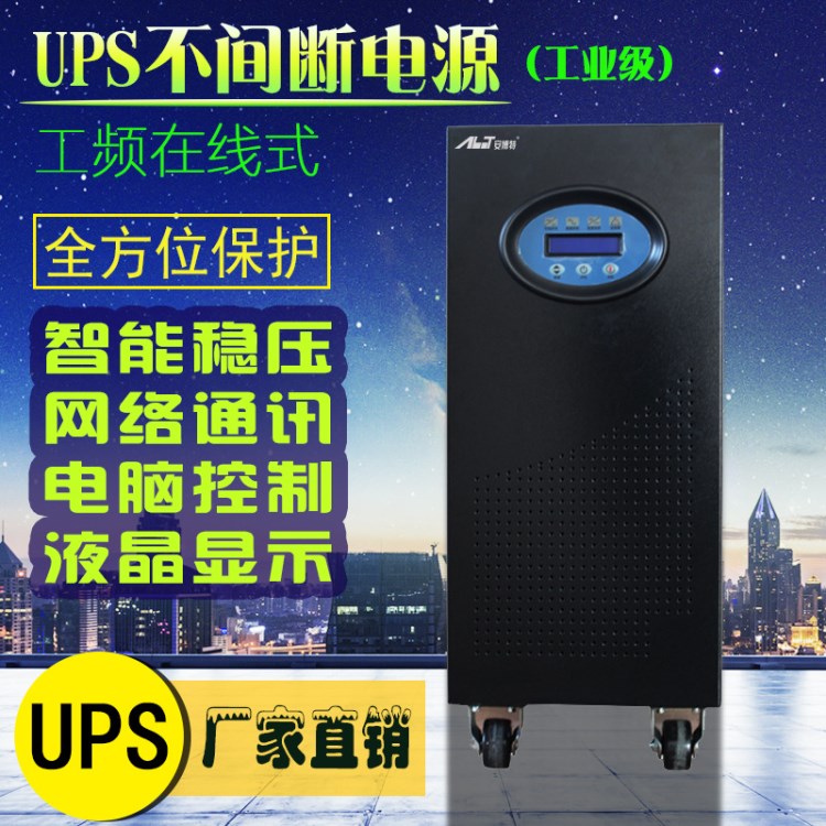 供應(yīng)深圳工業(yè)級在線UPS不間斷電源40kva后備半小時