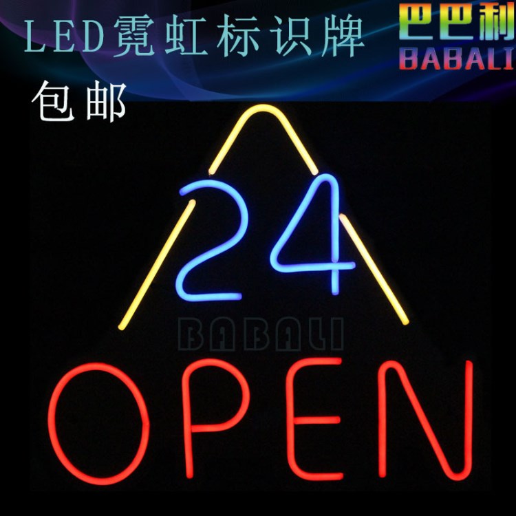 供應(yīng)LED霓虹廣告牌DIY廣告字open霓虹燈標(biāo)牌發(fā)光標(biāo)識(shí)軟管霓虹燈