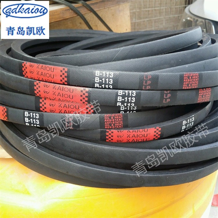 B2845/B113凱歐KAIOU牌不伸長三角帶耐磨三角皮帶傳動(dòng)帶
