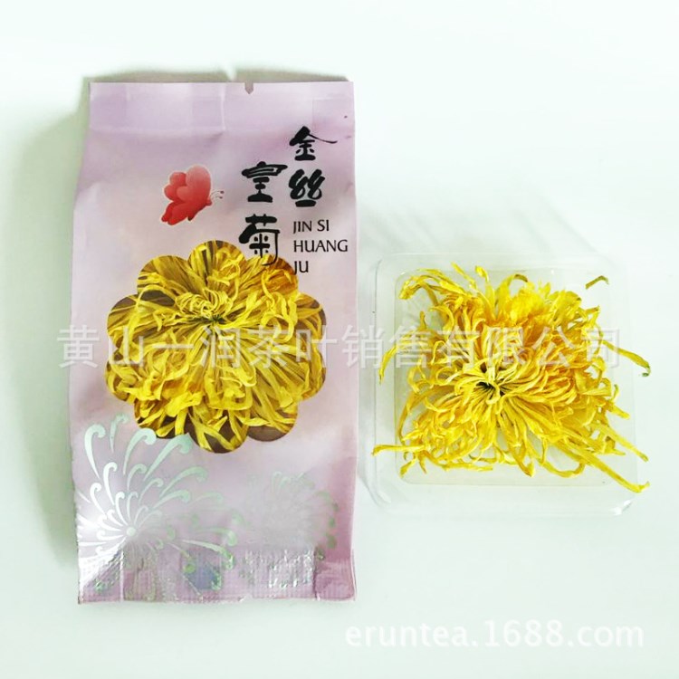 金絲皇菊黃山菊花茶小袋包裝散裝貼牌代工OEM一朵一杯產(chǎn)地直銷