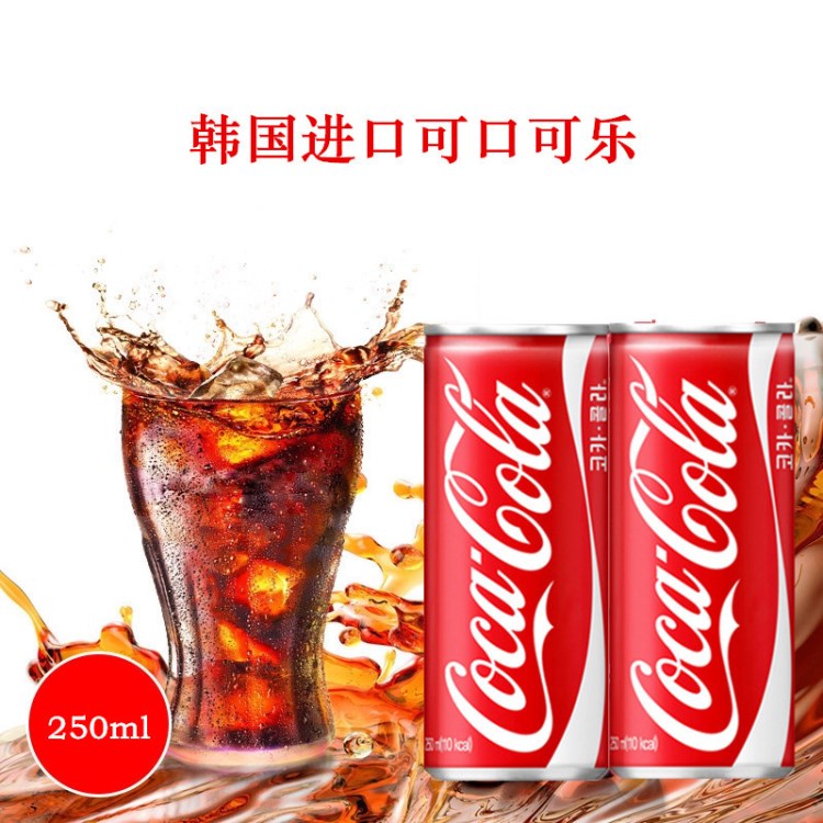 韓國飲料 可口可樂碳酸飲料cocacola250ml**30