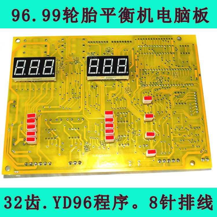 詩琴96平衡機(jī) 百力909平衡機(jī) 良易平衡機(jī) 珠海平衡機(jī)配件電腦主板