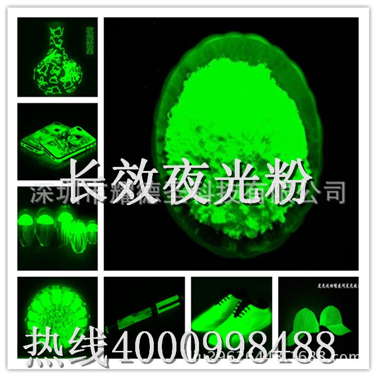 發(fā)光陶瓷玻璃工藝品專用耐高溫黃綠色 天藍(lán)色 藍(lán)綠色長(zhǎng)效夜光粉