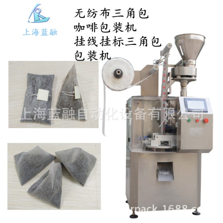 尼龍三角包西洋參 靈芝茶包裝機 全自動電子秤三角包大麥茶包裝機