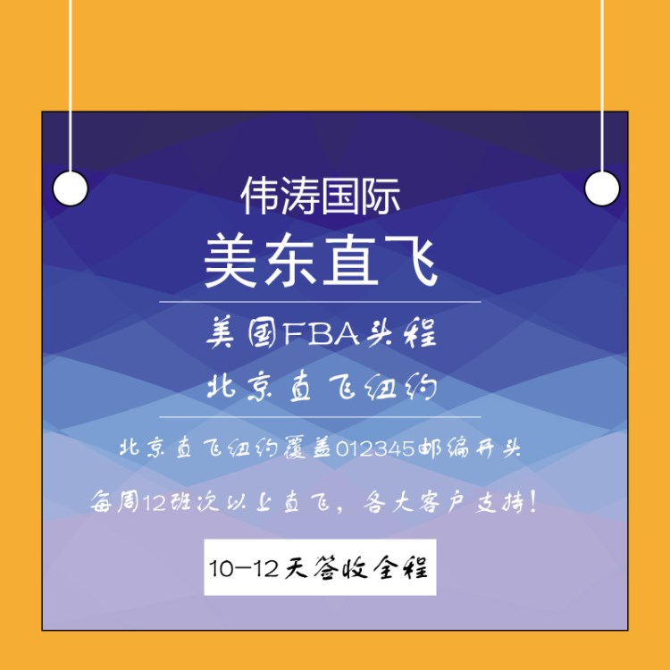 國際快遞美森義烏發(fā)美國fba亞馬遜日本英國FBA空運(yùn)  海運(yùn)雙清臺(tái)灣