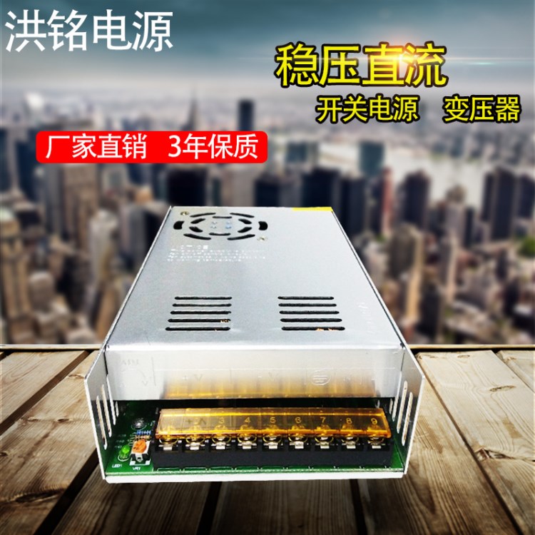 洪铭12V30A开关电源360W集中供电监控摄像机电源220V转12V变压器